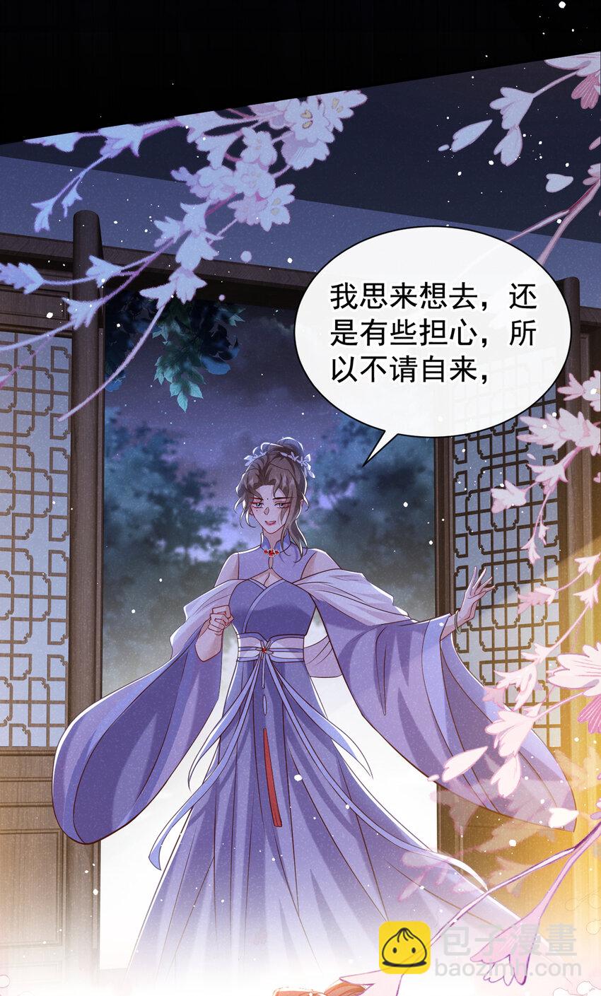 第34话 我要司叙消失！-第35话