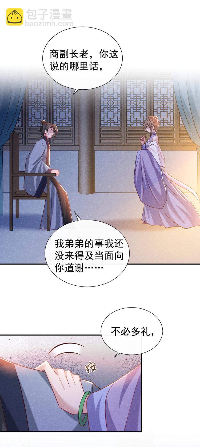 第34话 我要司叙消失！-第35话