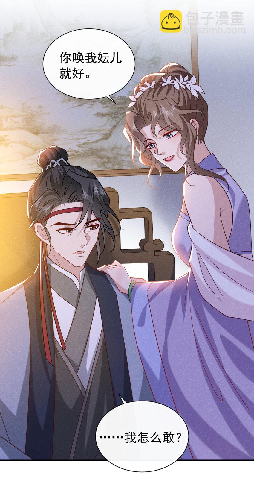 第34话 我要司叙消失！-第35话