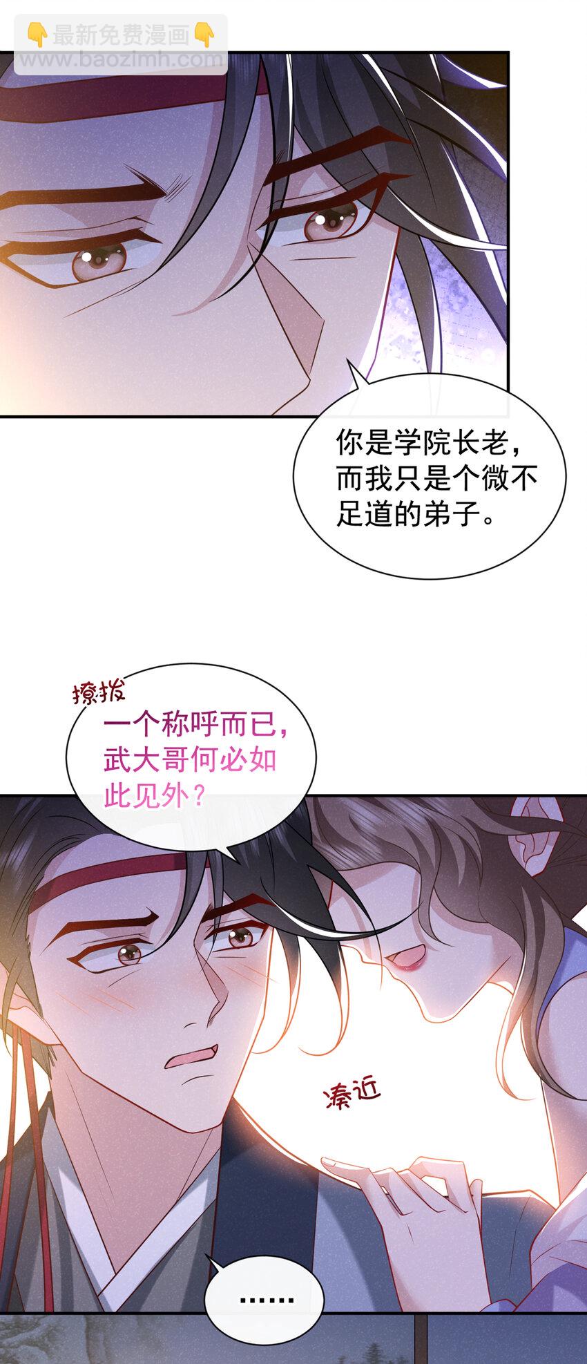 第34话 我要司叙消失！-第35话