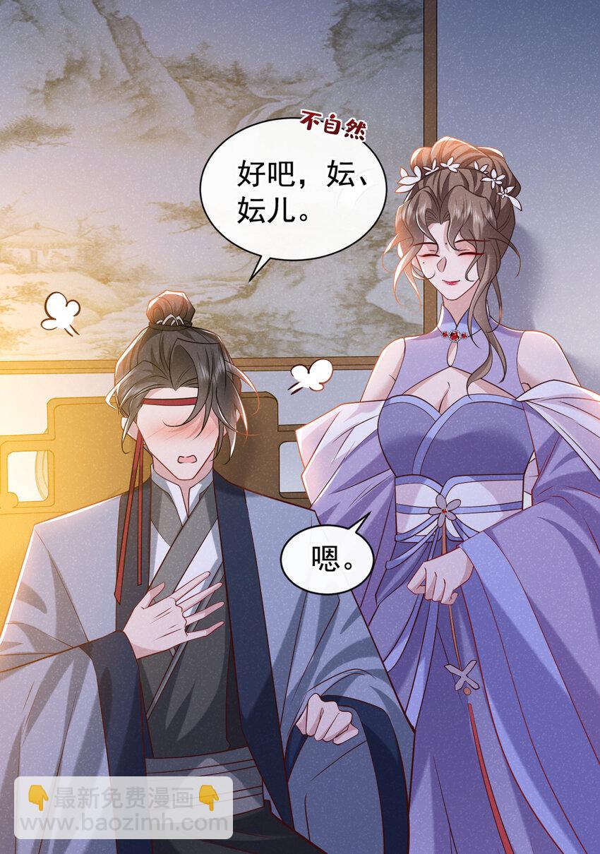 第34话 我要司叙消失！-第35话