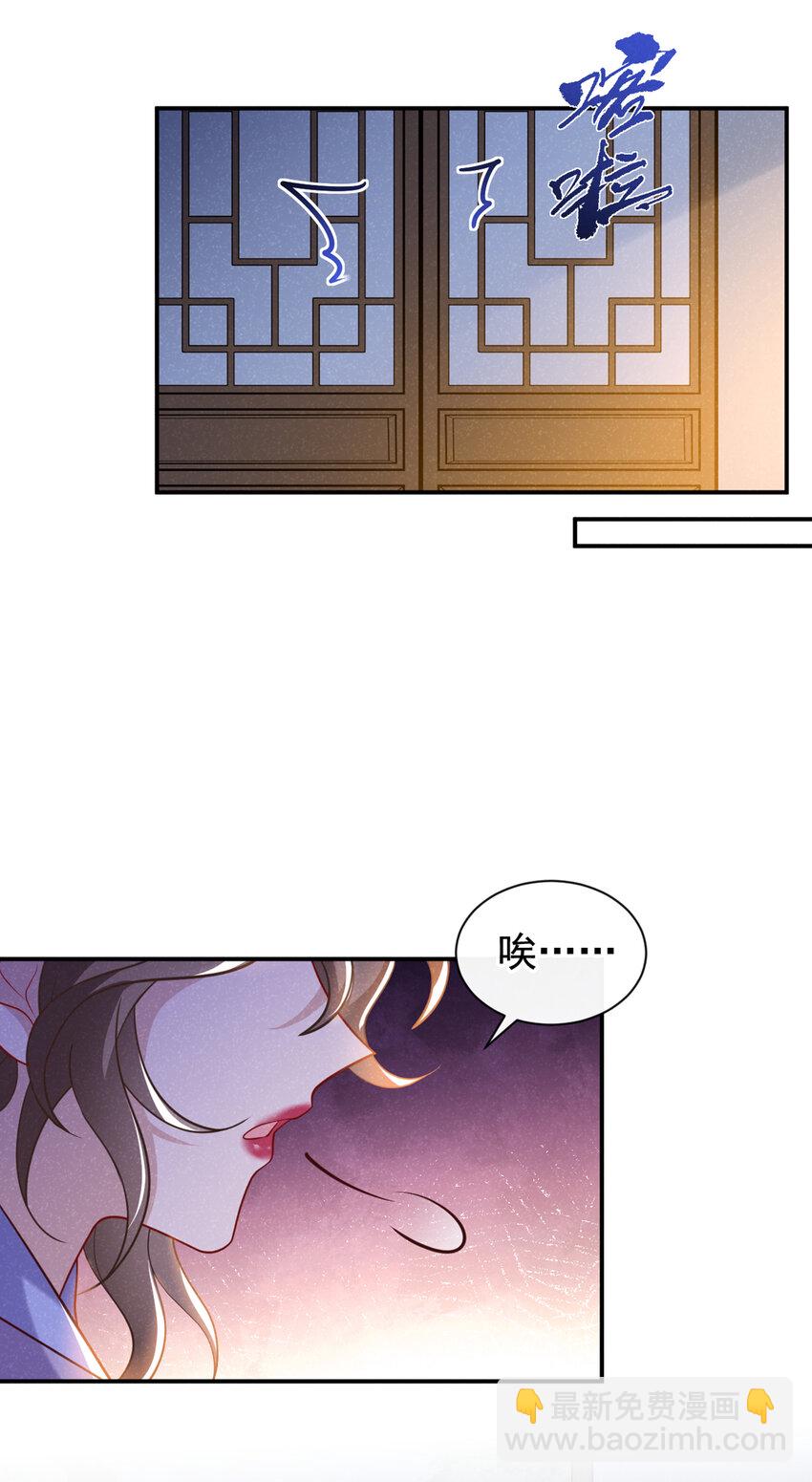 第34话 我要司叙消失！-第35话