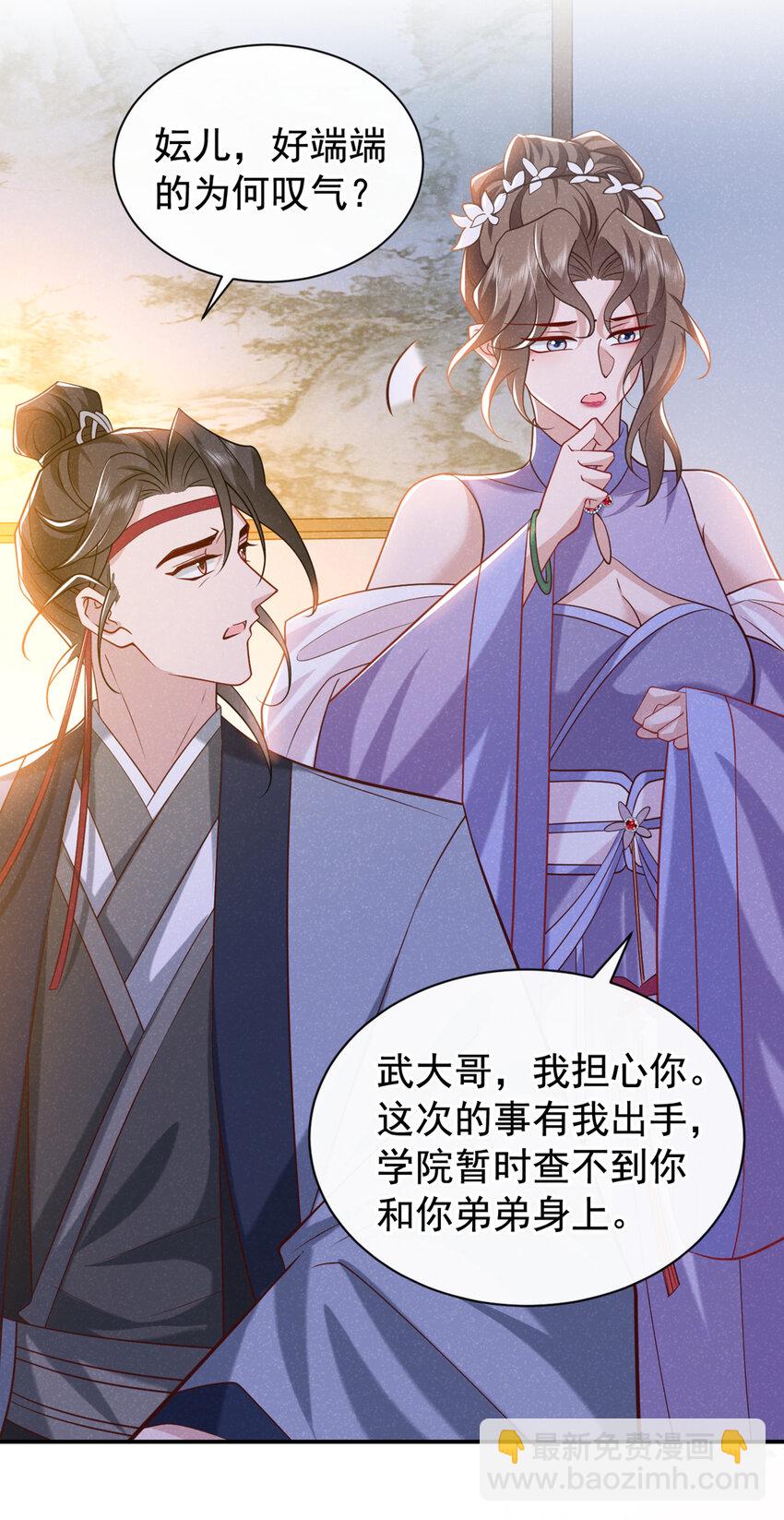 第34话 我要司叙消失！-第35话