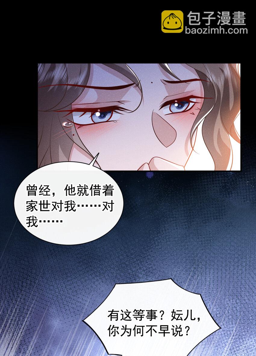 第34话 我要司叙消失！-第35话