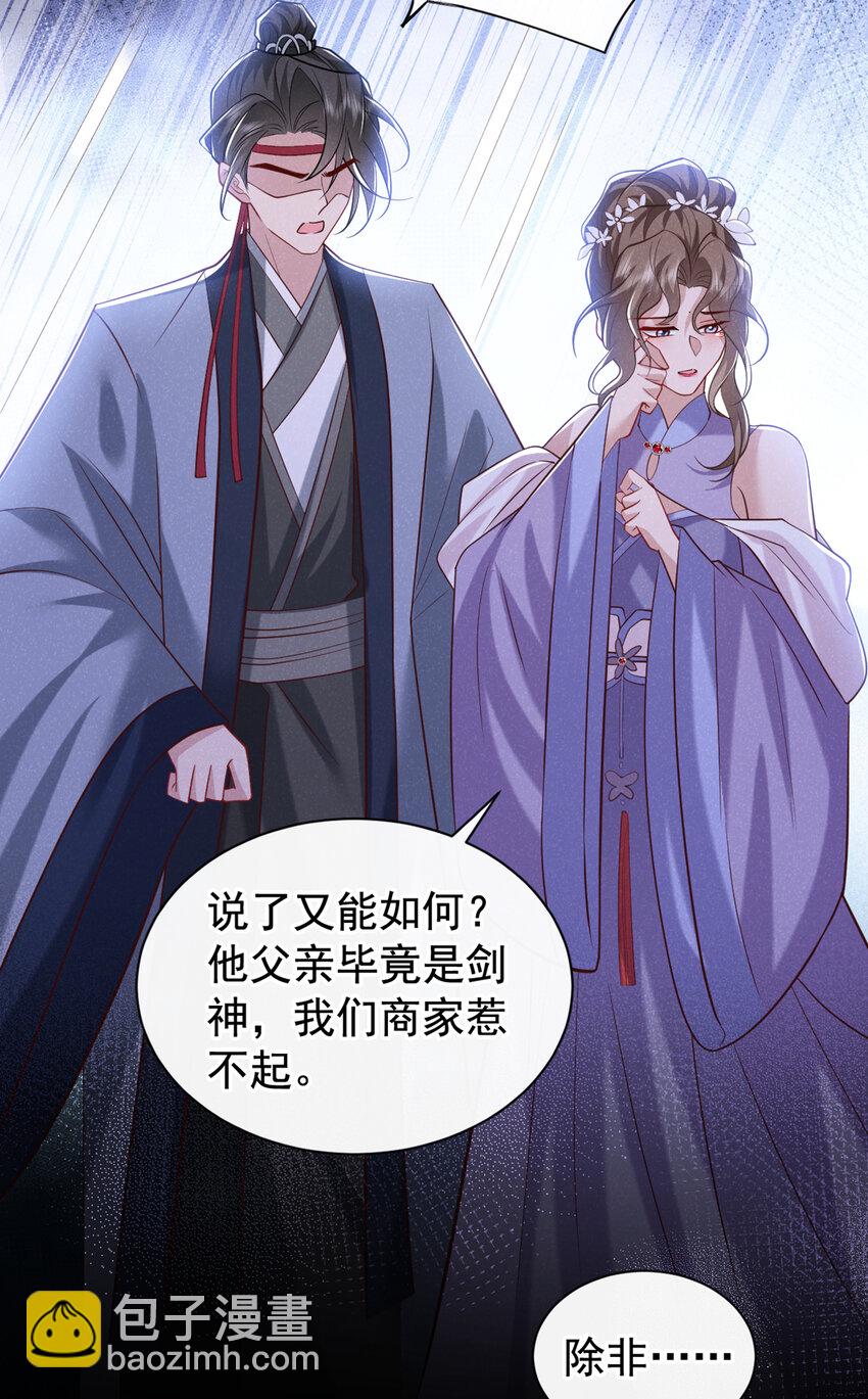 第34话 我要司叙消失！-第35话