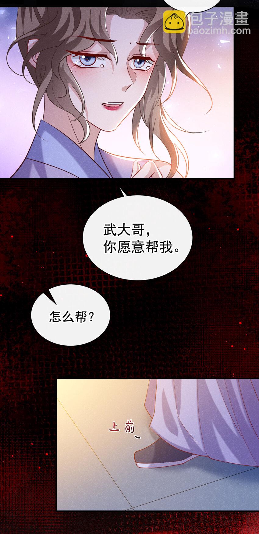 第34话 我要司叙消失！-第35话