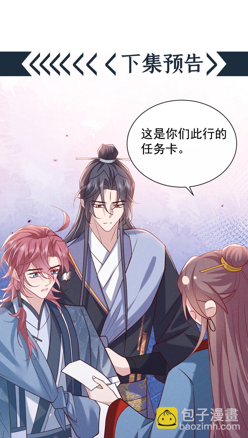 第34话 我要司叙消失！-第35话