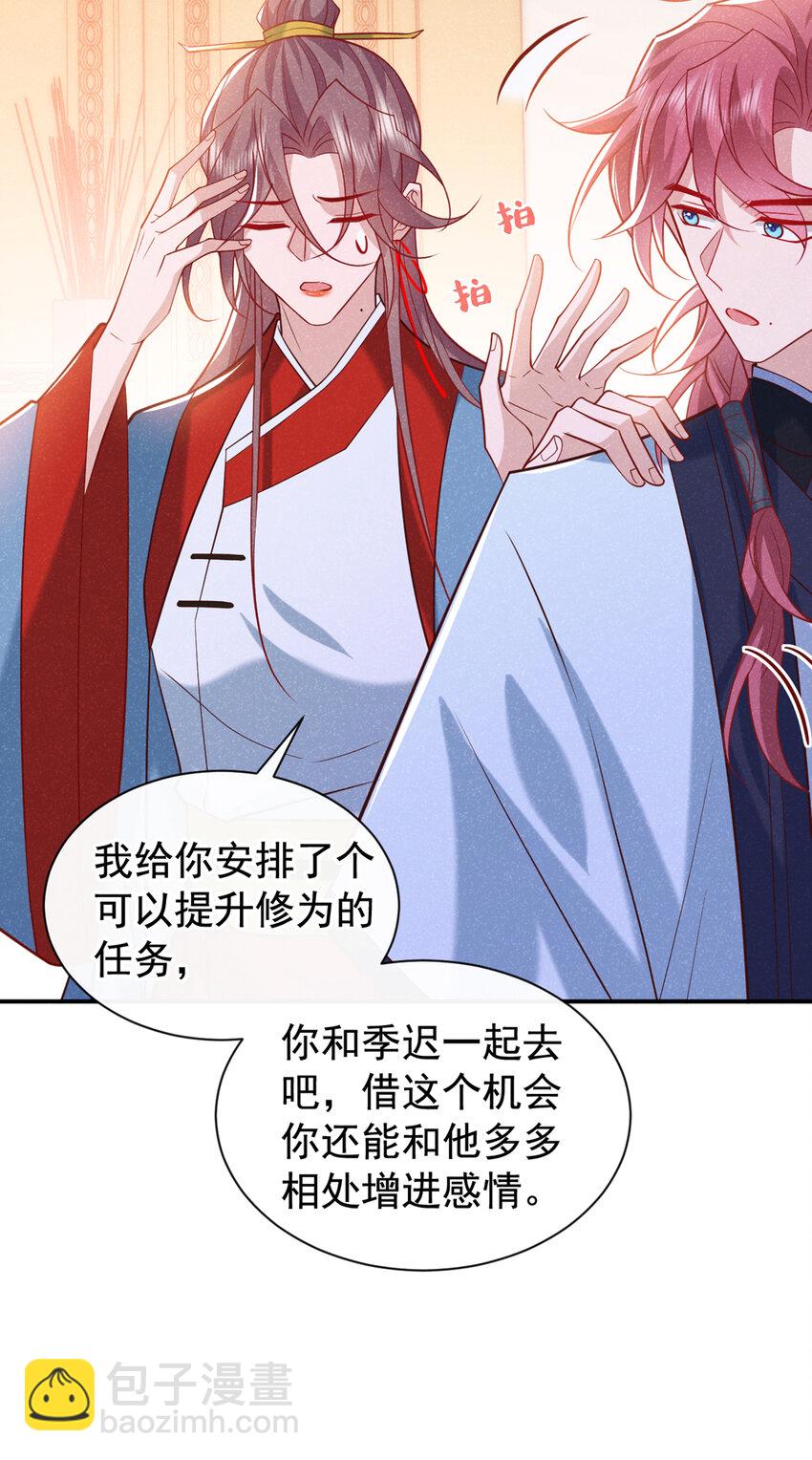 第34话 我要司叙消失！-第35话