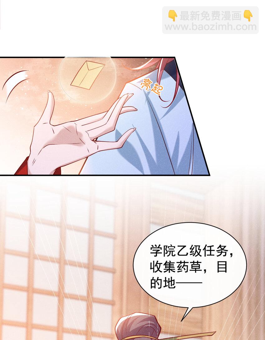 第34话 我要司叙消失！-第35话