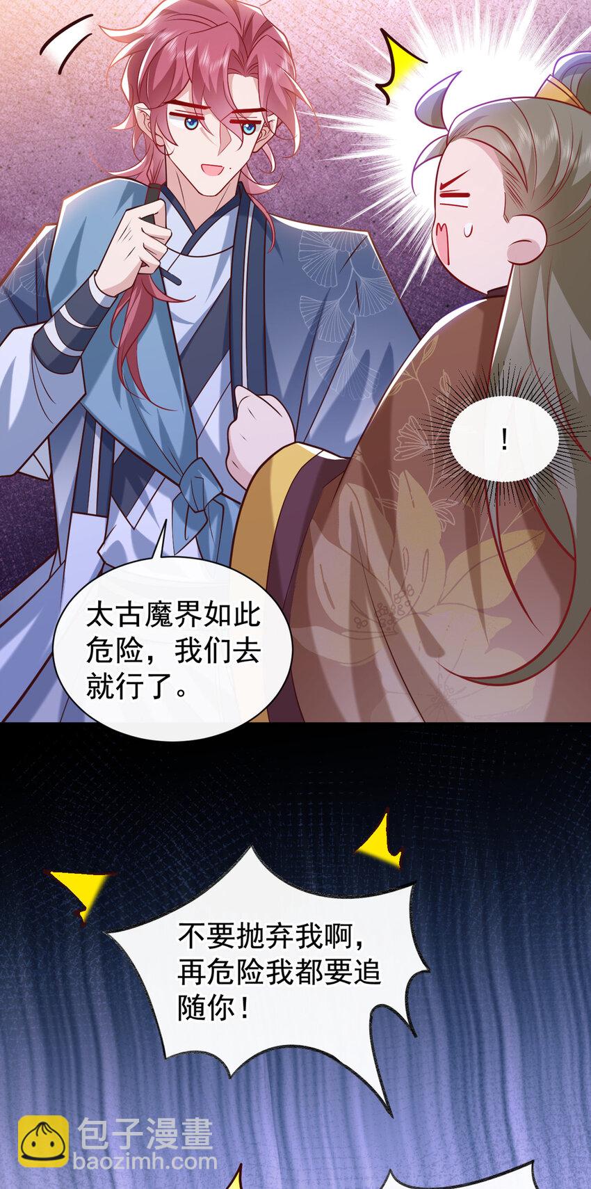 第36话 我是大嫂？！-第37话