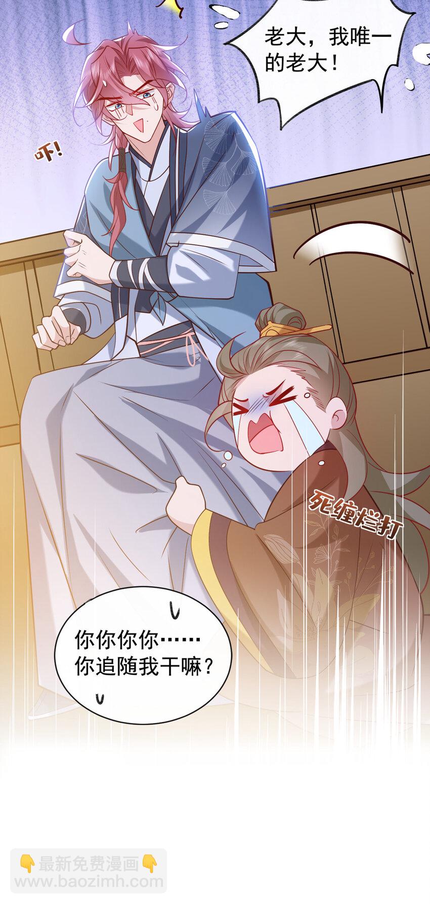 第36话 我是大嫂？！-第37话