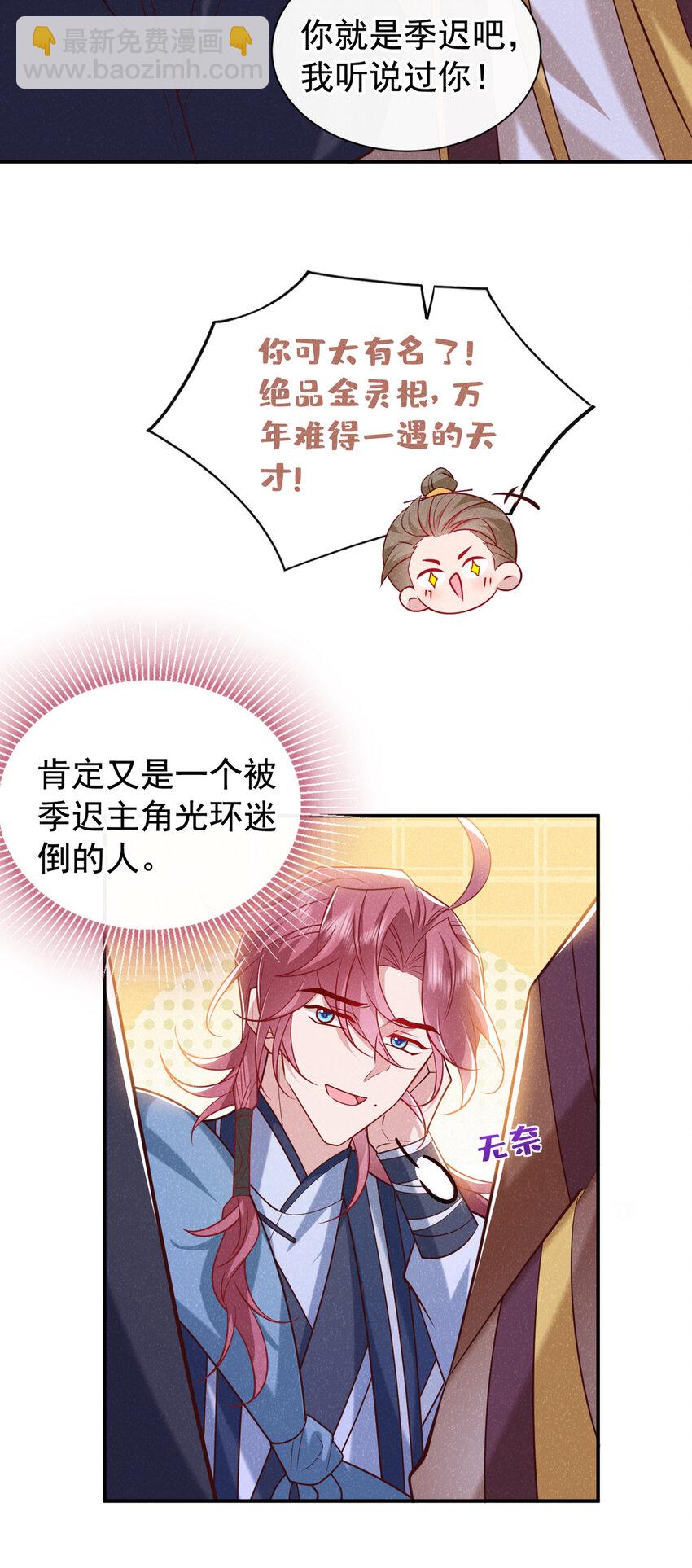 第36话 我是大嫂？！-第37话