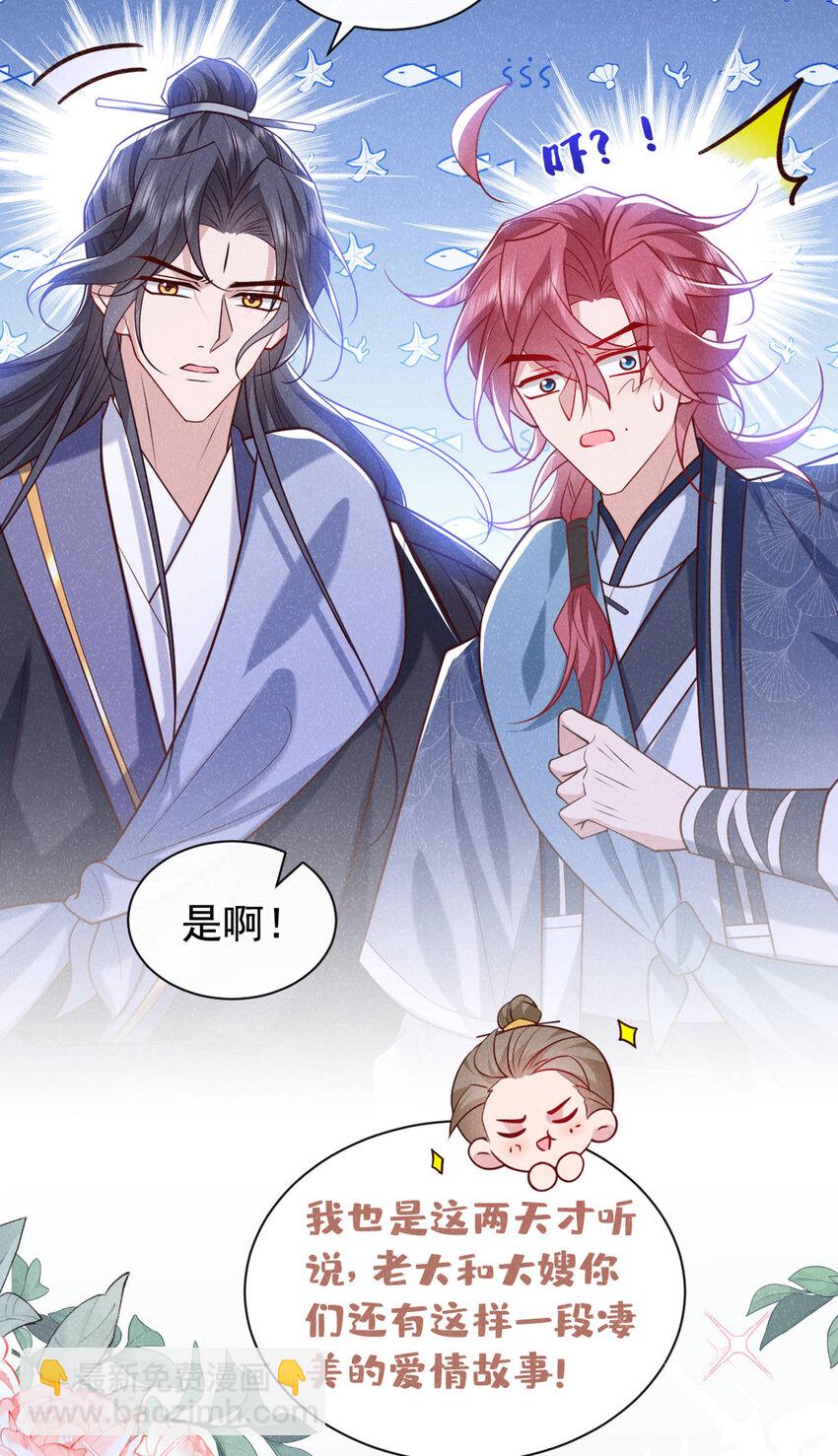 第36话 我是大嫂？！-第37话