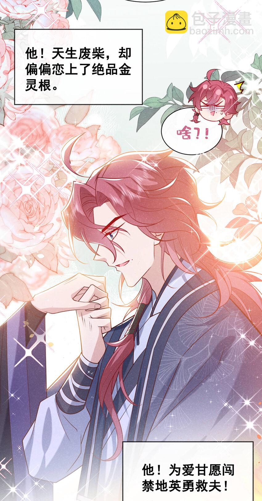 第36话 我是大嫂？！-第37话