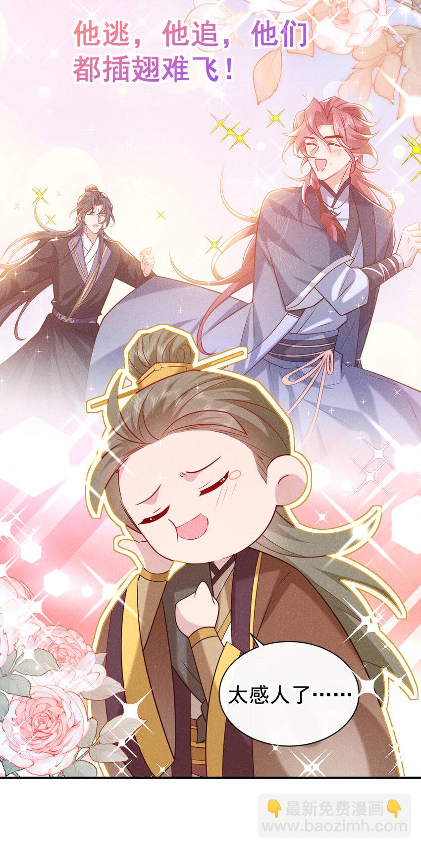 第36话 我是大嫂？！-第37话