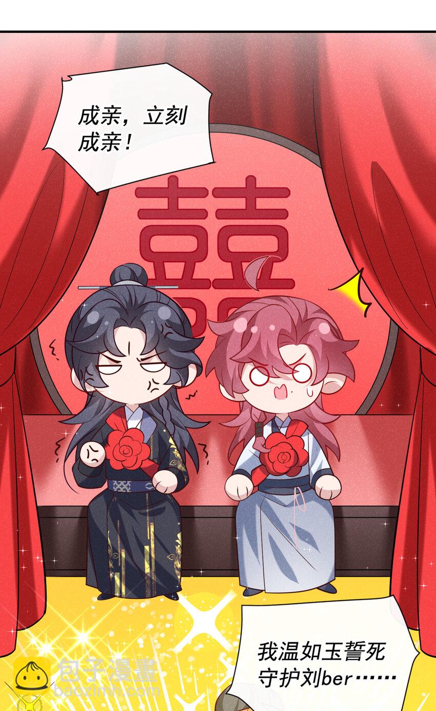 第36话 我是大嫂？！-第37话