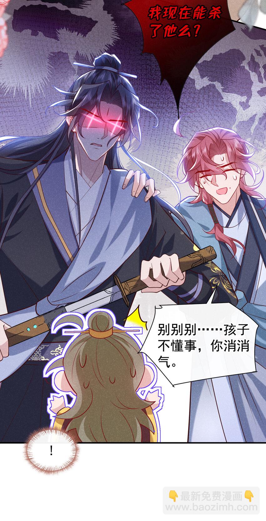 第36话 我是大嫂？！-第37话