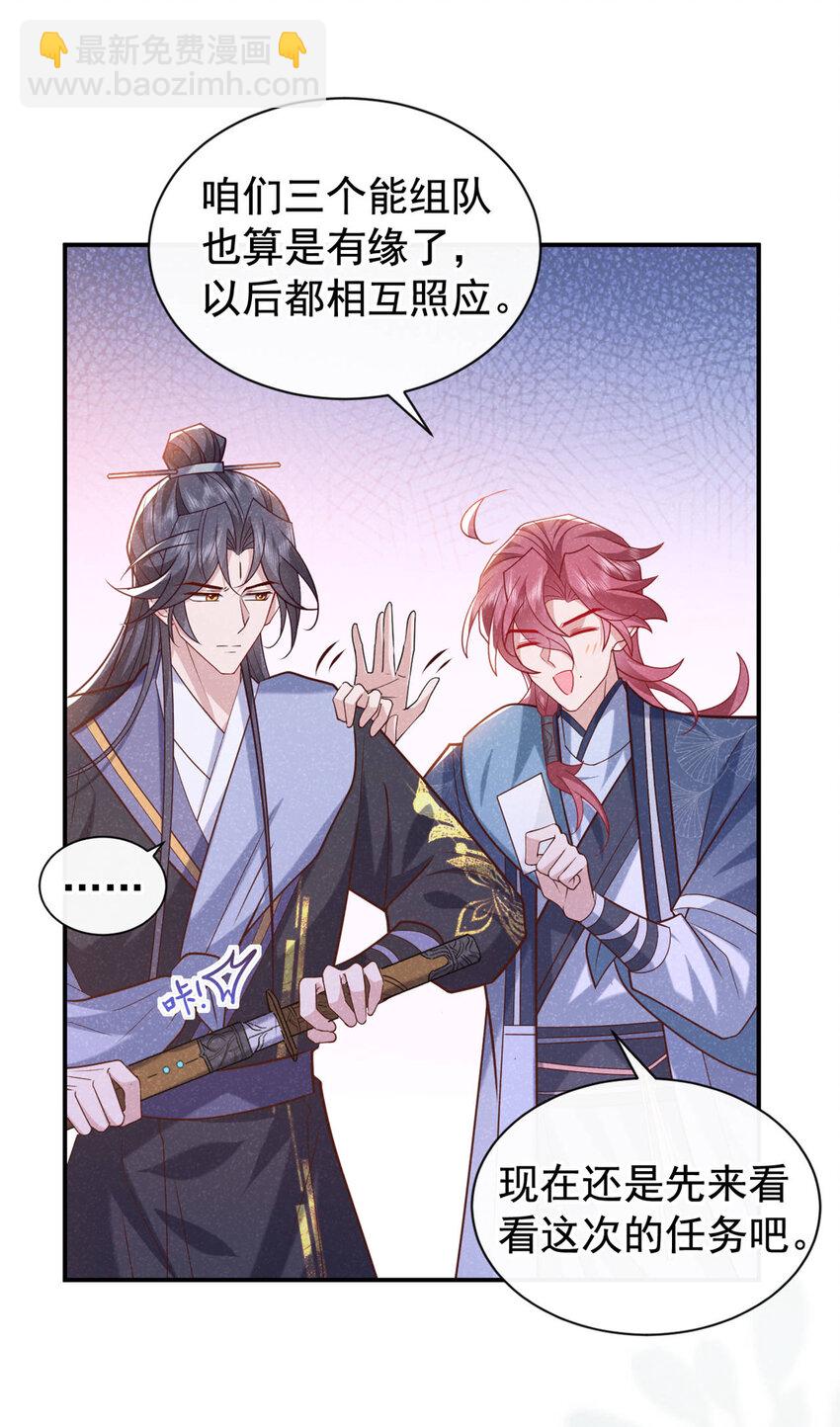 第36话 我是大嫂？！-第37话