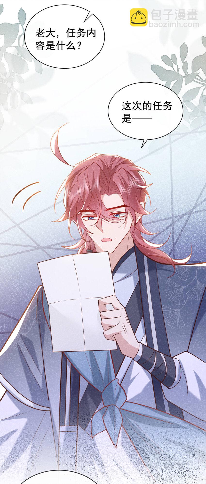 第36话 我是大嫂？！-第37话