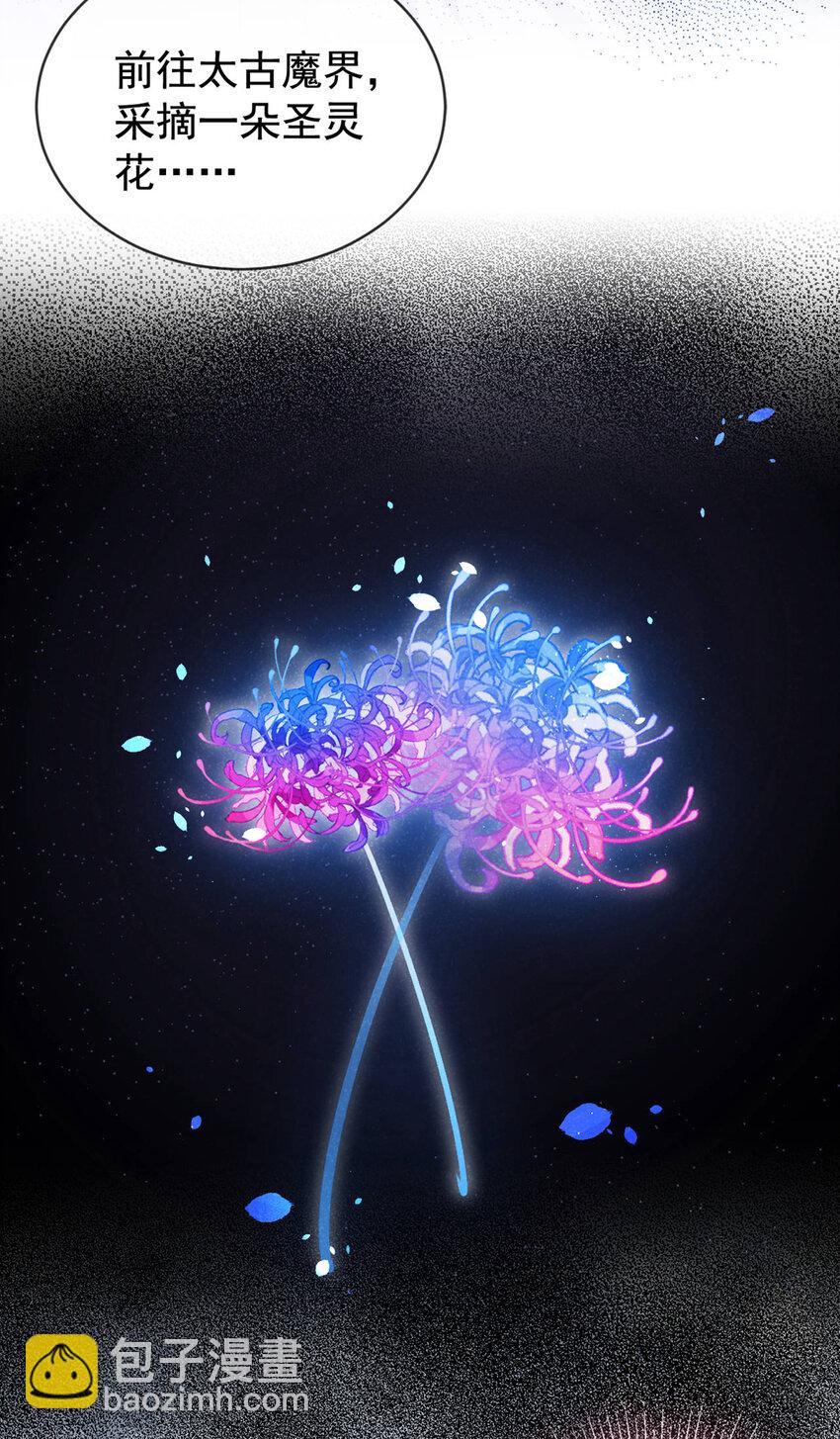 第36话 我是大嫂？！-第37话