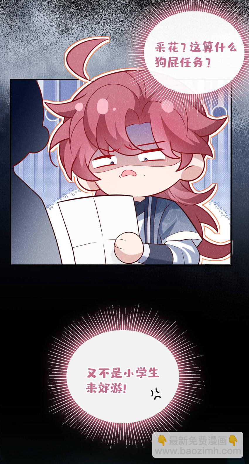 第36话 我是大嫂？！-第37话