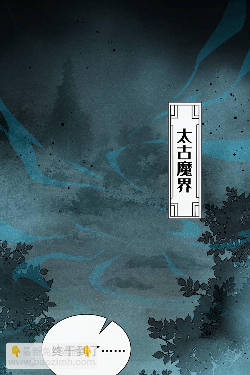 第36话 我是大嫂？！-第37话