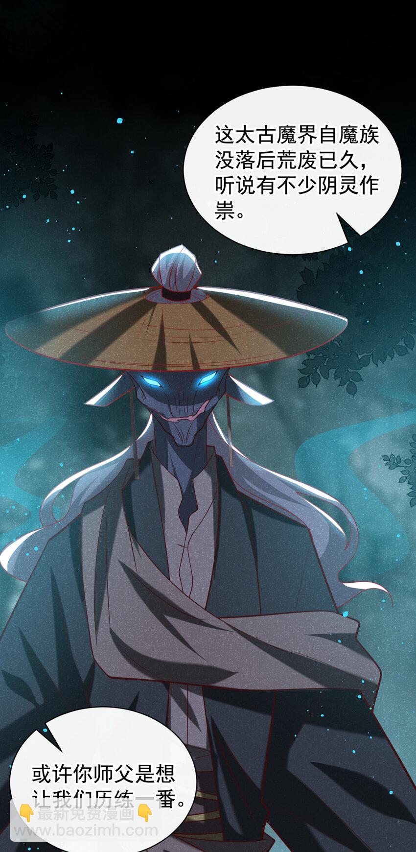 第36话 我是大嫂？！-第37话