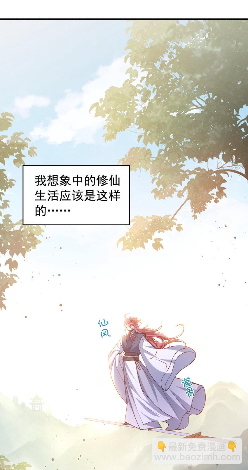 第36话 我是大嫂？！-第37话