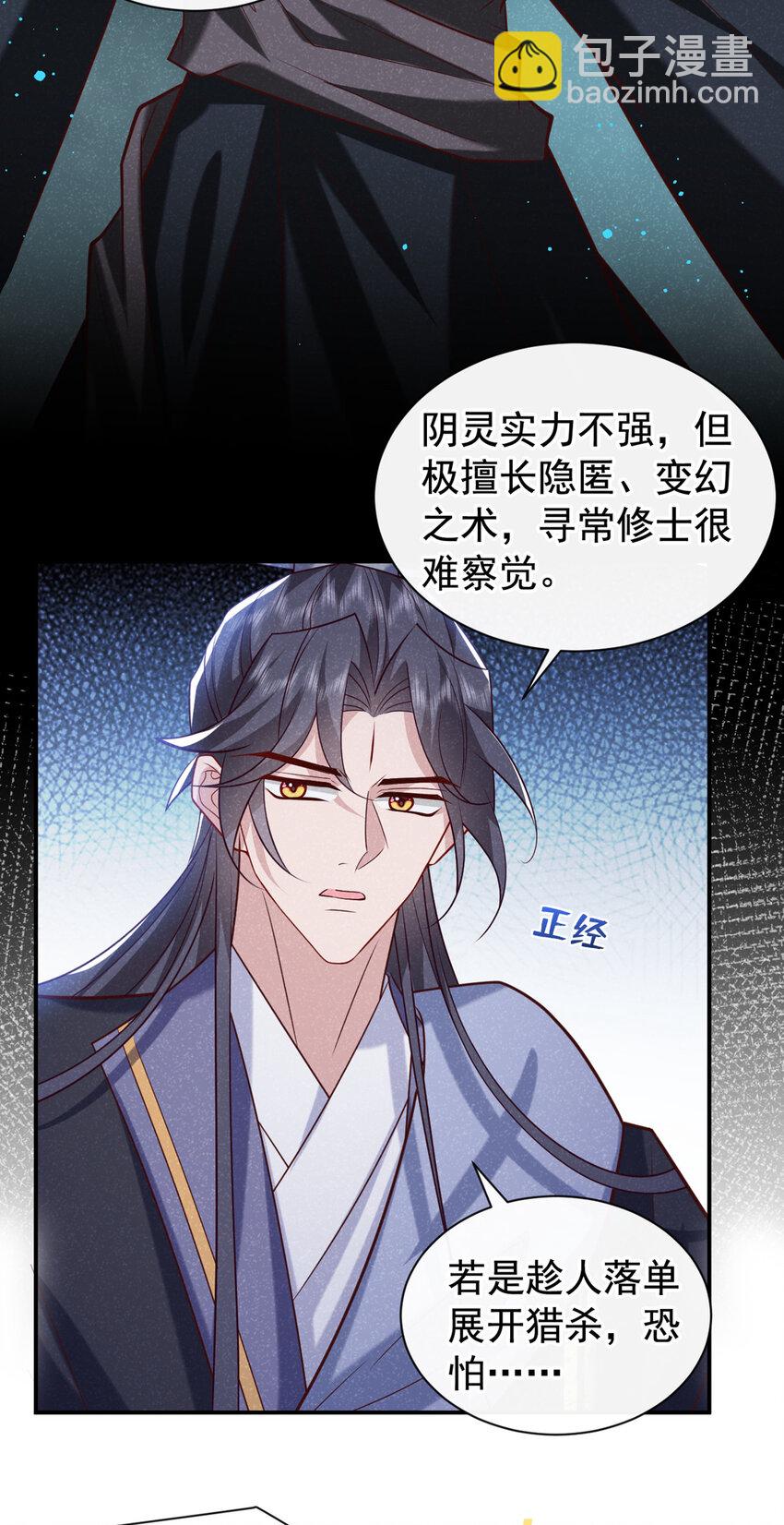 第36话 我是大嫂？！-第37话