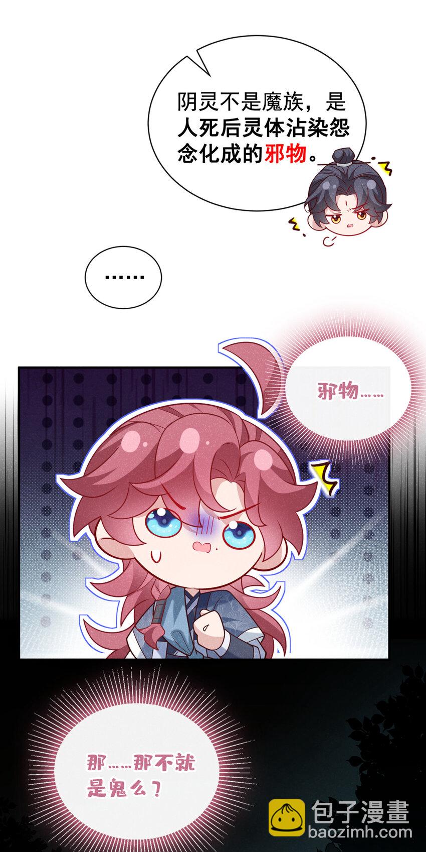 第36话 我是大嫂？！-第37话