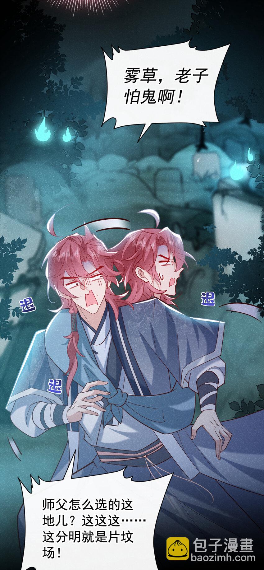 第36话 我是大嫂？！-第37话