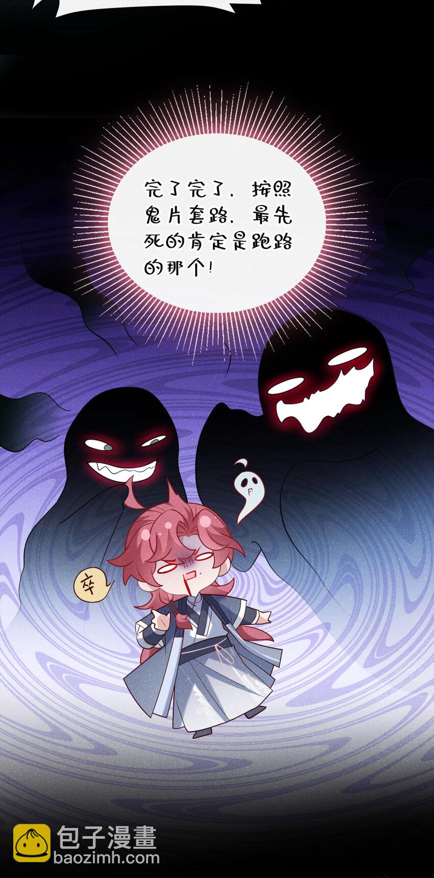 第36话 我是大嫂？！-第37话