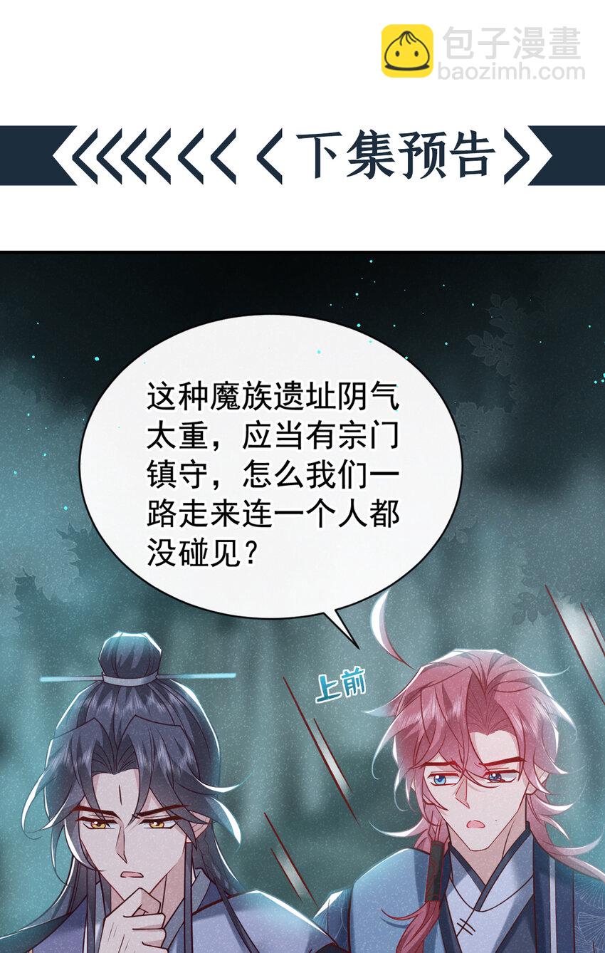 第36话 我是大嫂？！-第37话