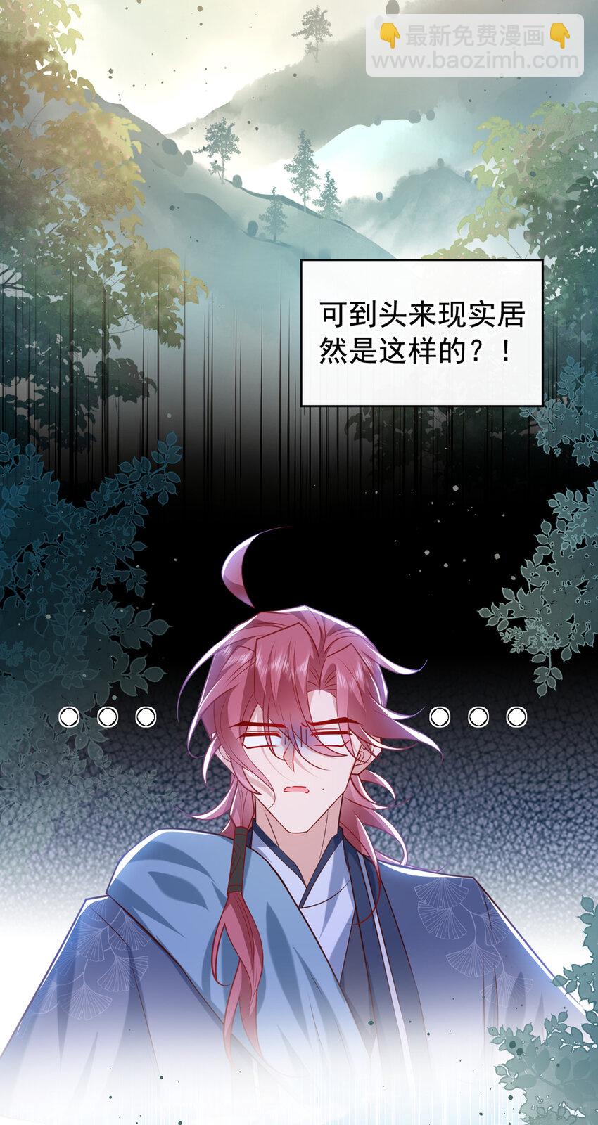 第36话 我是大嫂？！-第37话