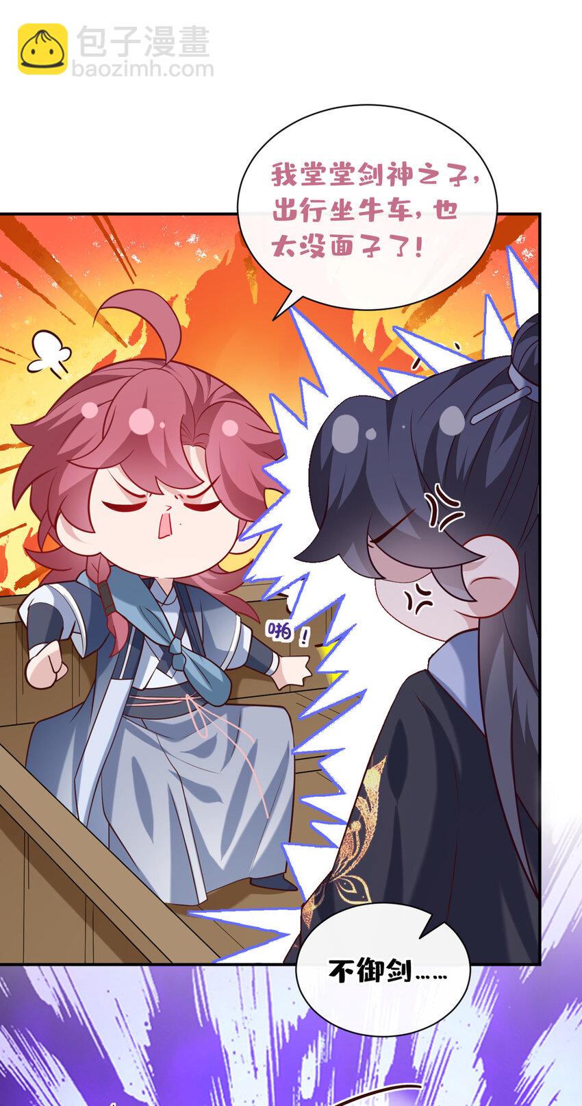 第36话 我是大嫂？！-第37话