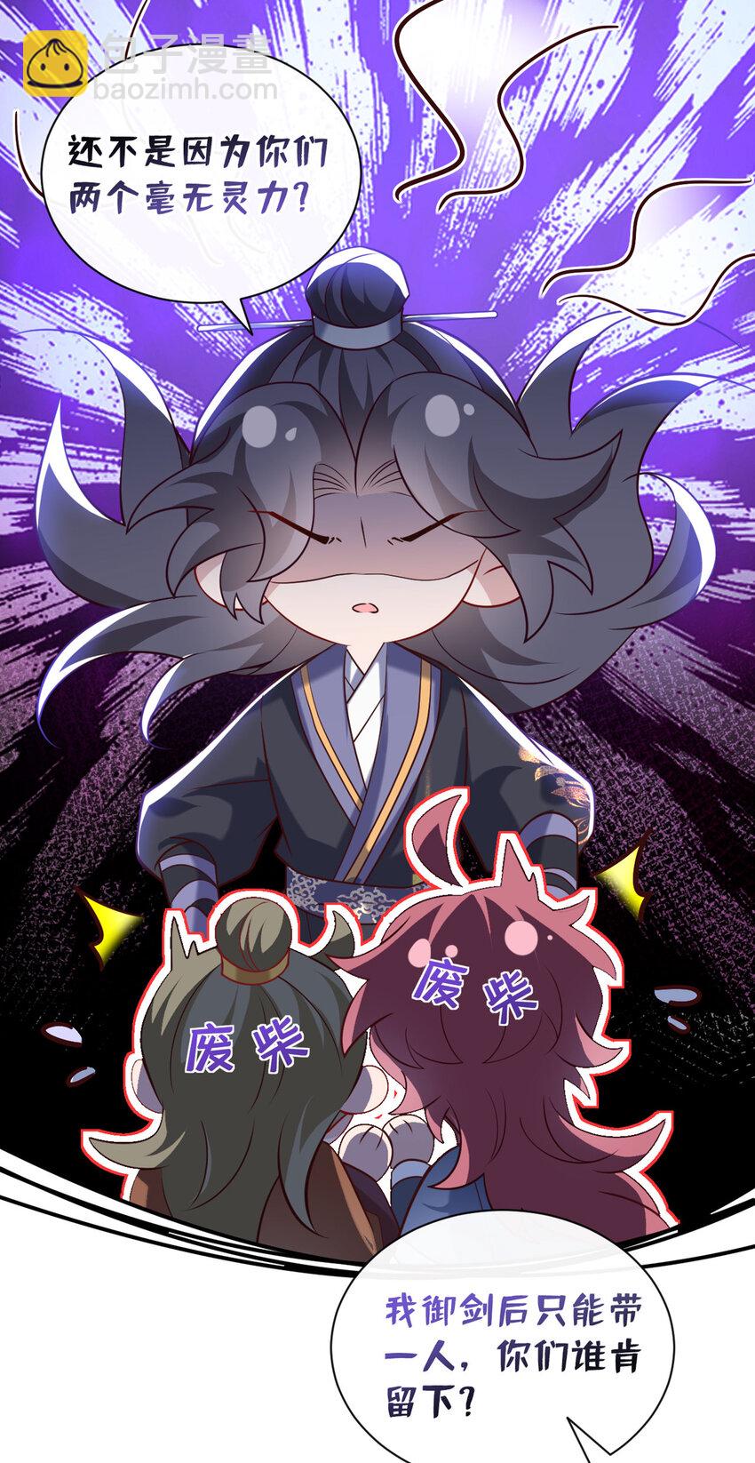 第36话 我是大嫂？！-第37话