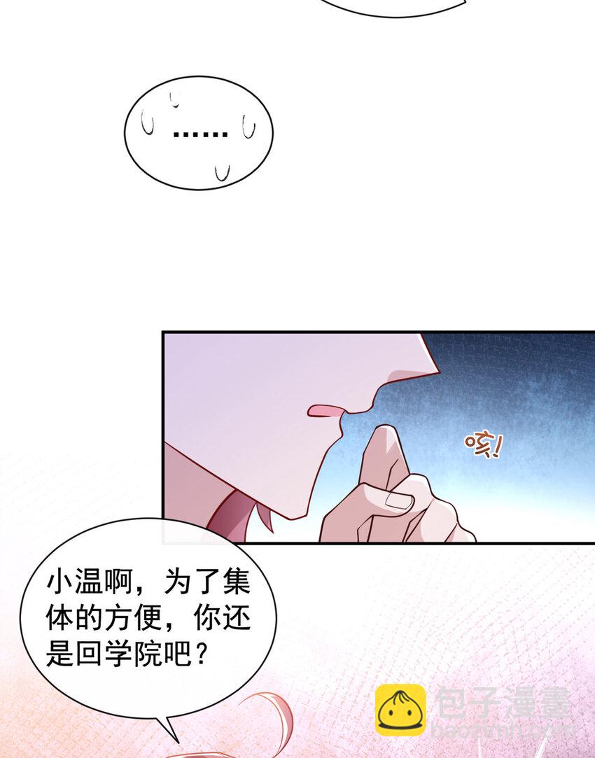 第36话 我是大嫂？！-第37话