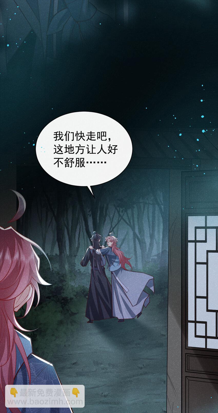 第38话 两个司叙？！-第39话