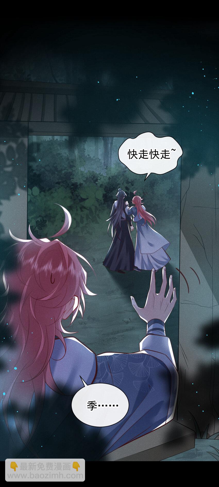 第38话 两个司叙？！-第39话