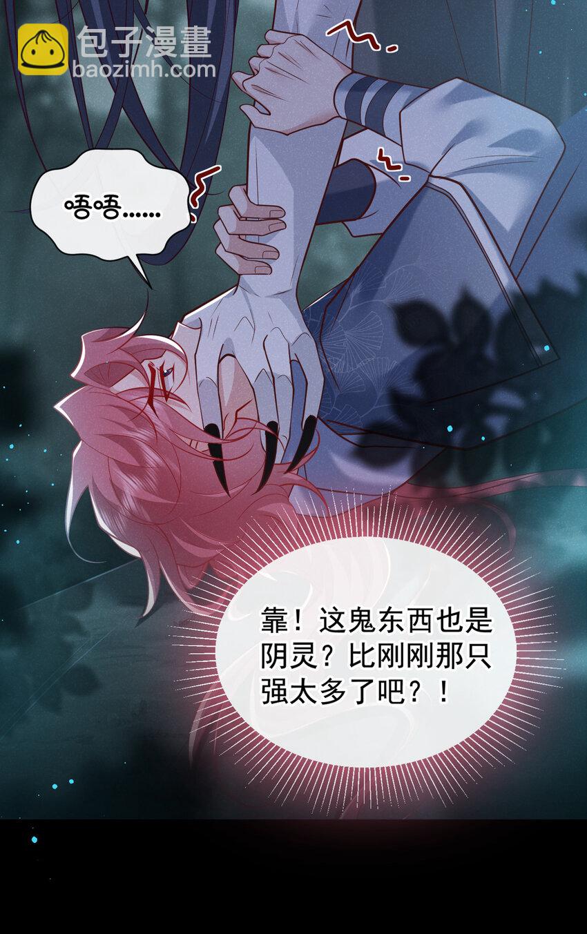 第38话 两个司叙？！-第39话