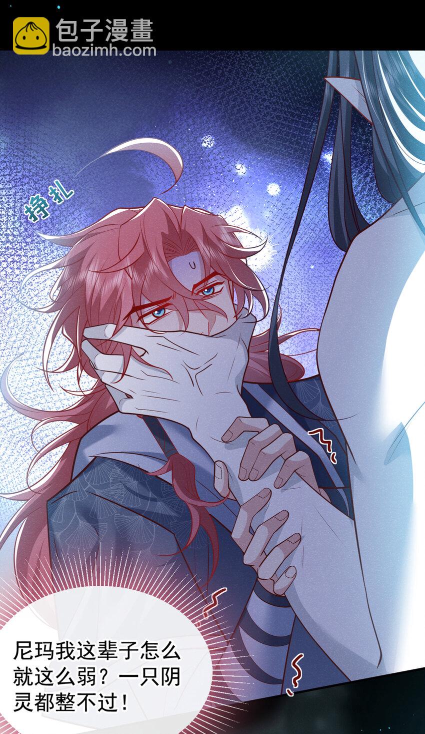 第38话 两个司叙？！-第39话