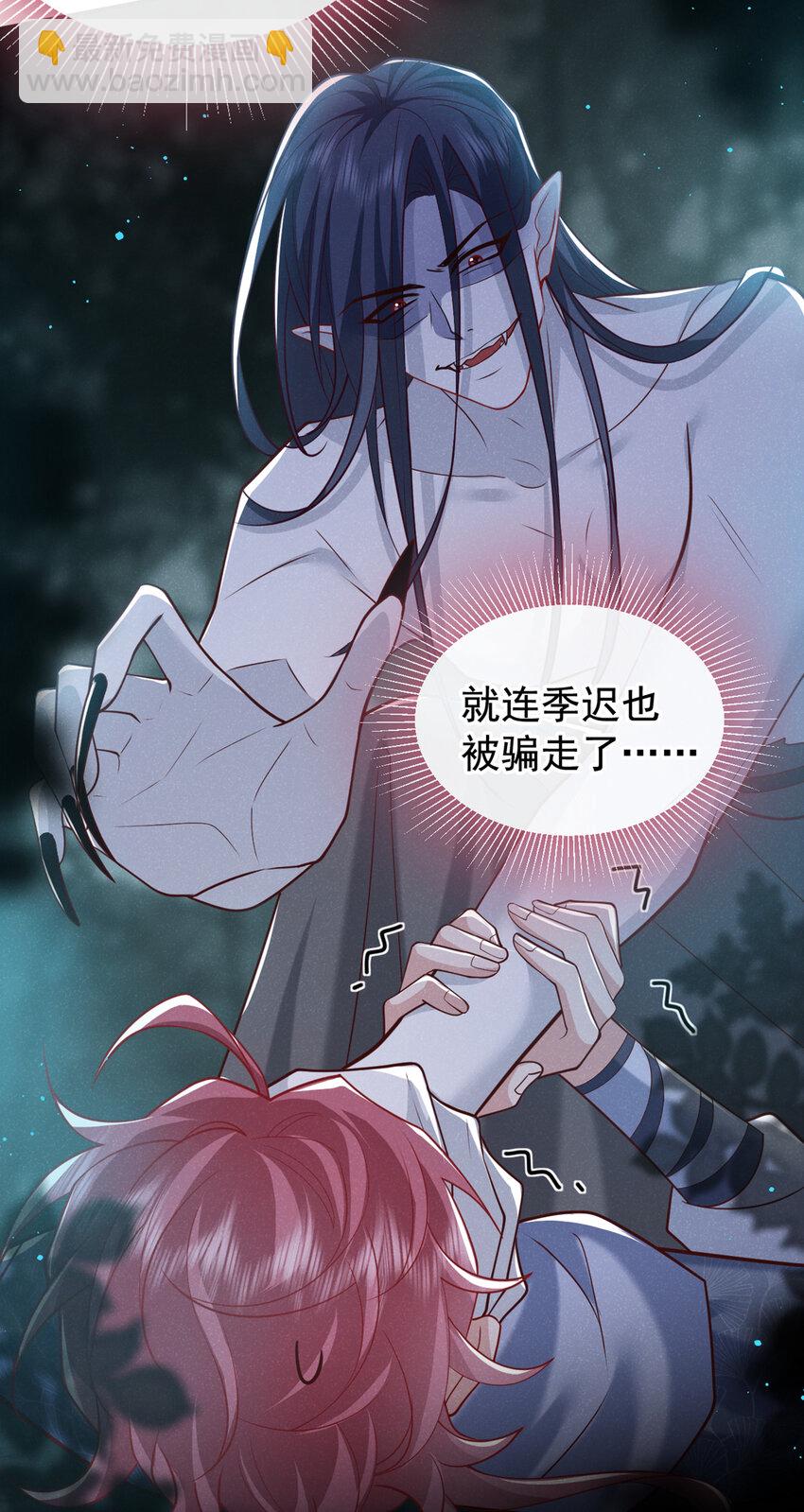 第38话 两个司叙？！-第39话