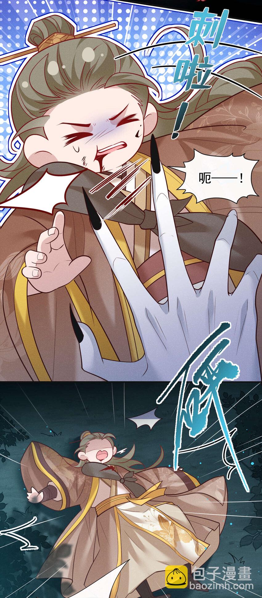 第38话 两个司叙？！-第39话