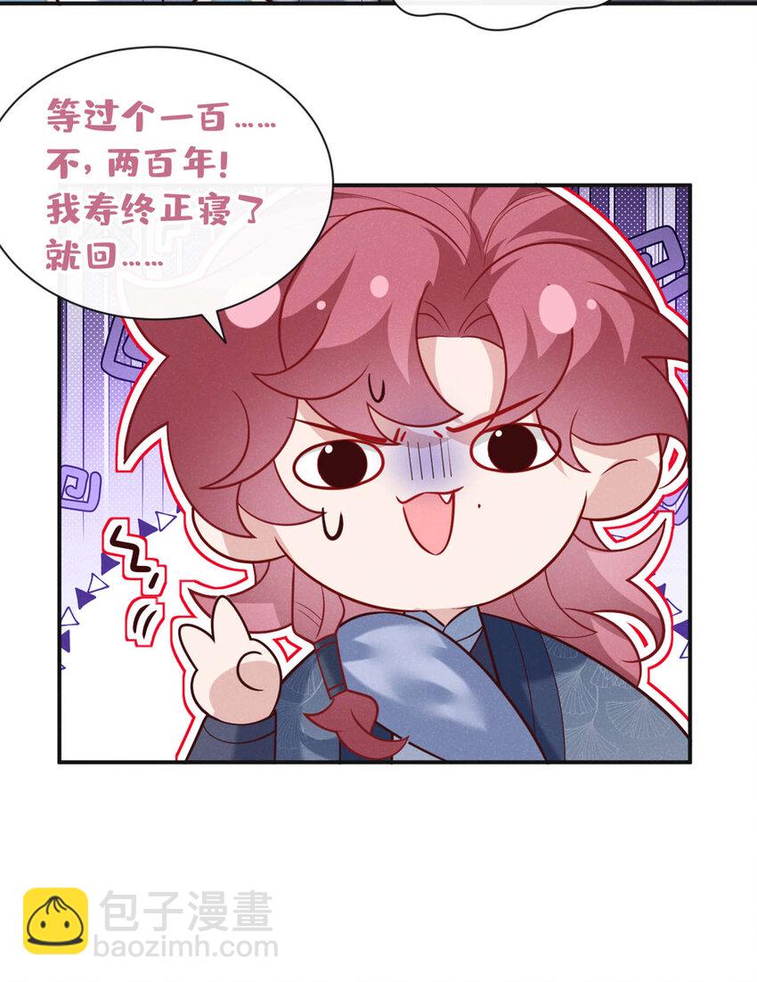 第38话 两个司叙？！-第39话