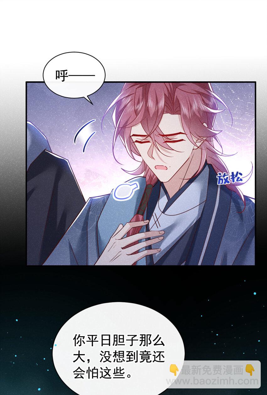 第38话 两个司叙？！-第39话