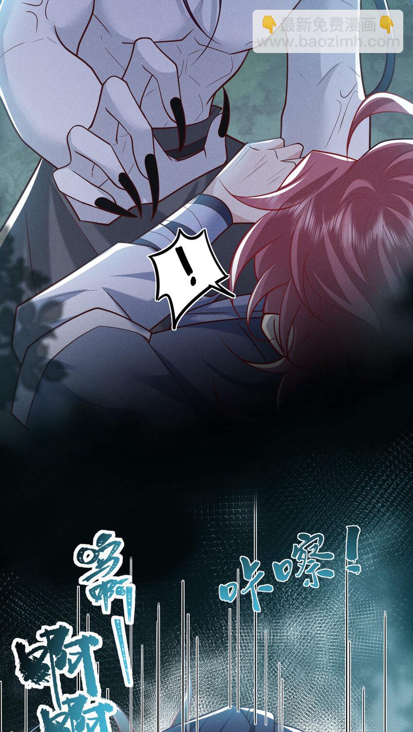 第38话 两个司叙？！-第39话