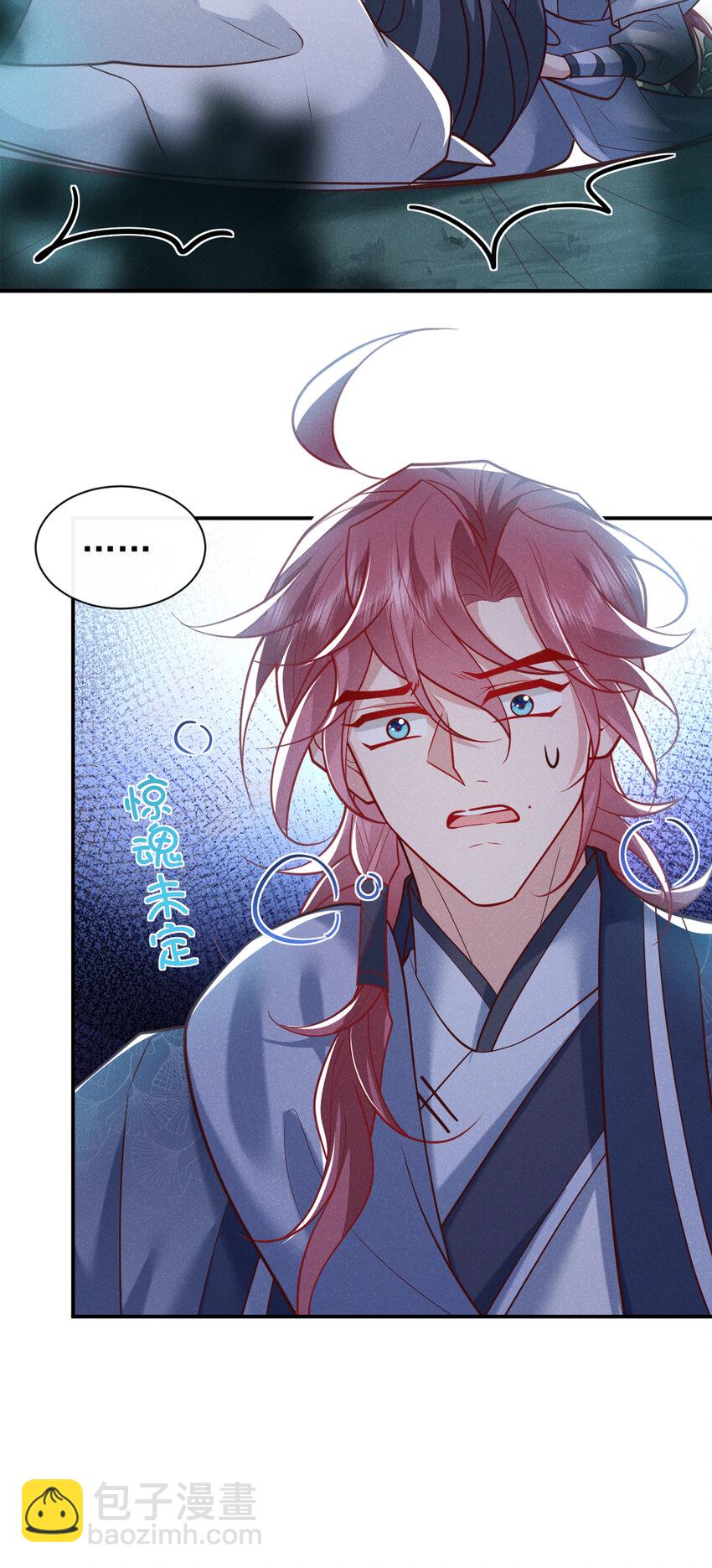 第38话 两个司叙？！-第39话