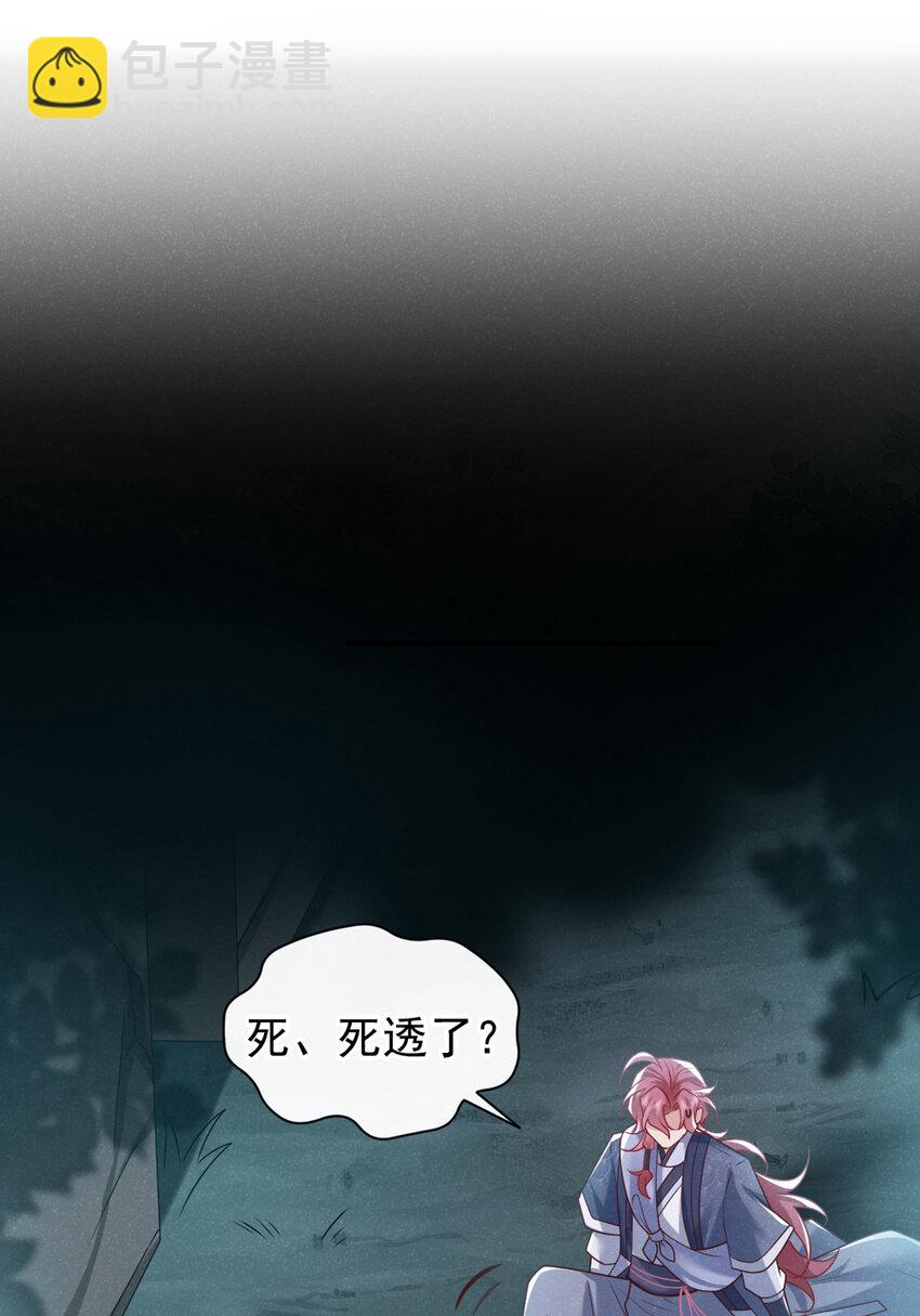 第38话 两个司叙？！-第39话