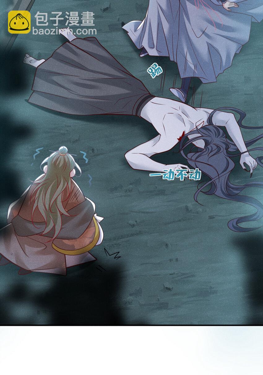 第38话 两个司叙？！-第39话