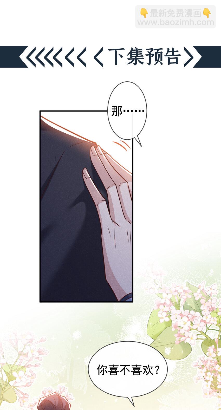 第38话 两个司叙？！-第39话